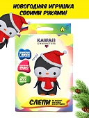 Набор для лепки KAWAII Пингвин